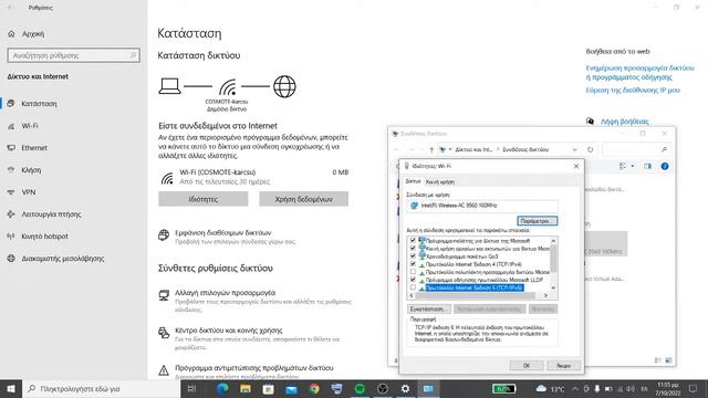 Αλλαγή DNS στα Windows 10 (2022) смотреть онлайн