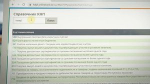 Как Провести Оплату Контрагенту в Onlinebank