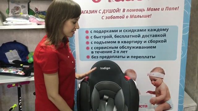 Автокресло для детей Indigo Main RoadJM03
