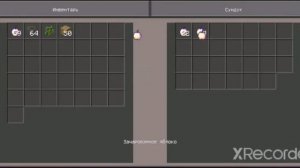 Дюп на майнкрафт 1.1.5 (В одиночном мире)