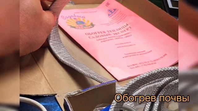 ОБОГРЕВ ПОЧВЫ В ГРЯДКАХ. смотреть онлайн