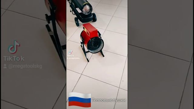 тепловые пушки в Бишкеке смотреть онлайн