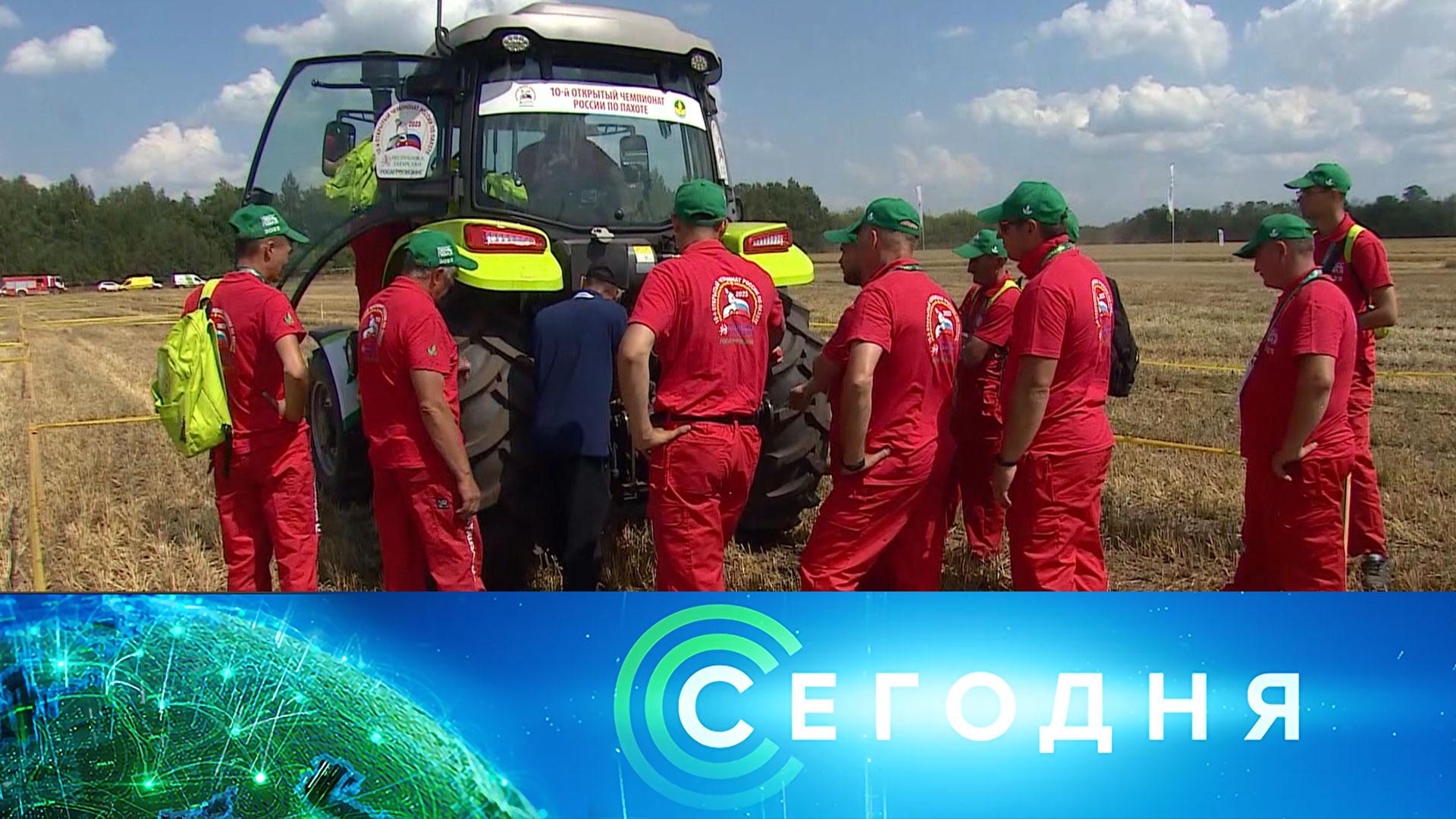 «Сегодня»: 7 июля 2023 года. 10:00 | Выпуск новостей | Новости НТВ