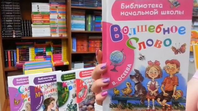 Серия книг для внеклассного чтения 
