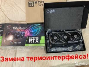 ASUS ROG Strix GeForce RTX 3080 Ti OC Edition - замена термоинтерфейса