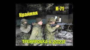 Тренировка 24. 12 .2023г