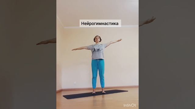 Нейрогимнастика. Нейрофитнес. Нейробика.