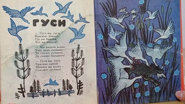 Гуси смотреть онлайн