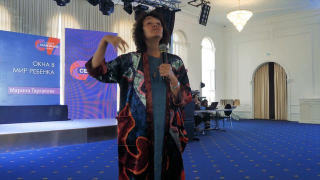 Марина Таргакова "Окна в мир ребенка", Большой семейный форум в г.Актобе смотреть онлайн