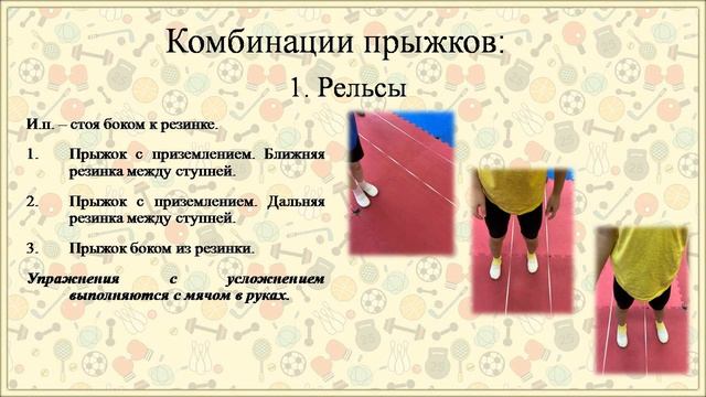 Использование в коррекционной работе комплекса нейро - упражнений с резинкой