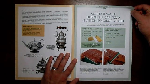 Кукольный дом в викторианском стиле | Hachette | 24 выпуск смотреть онлайн