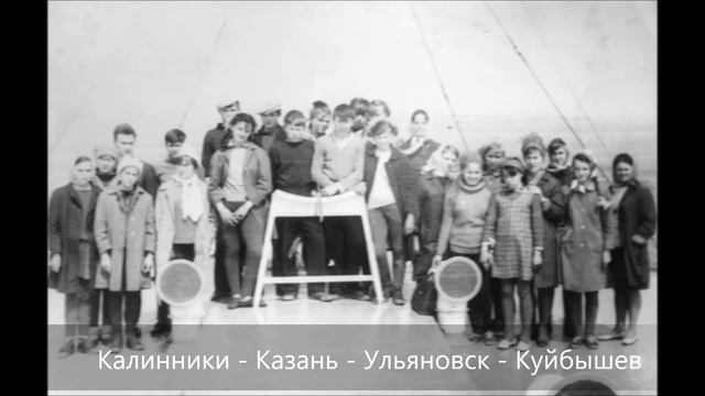 1962-1972 КАЛИННИКИ школьное фото смотреть онлайн