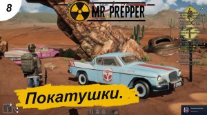 Катаемся по пустыне.#8 Mr. Prepper.Прохождение.