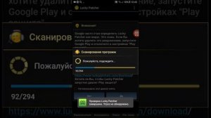 Как скачать lucky Patcher на Android. Правда тут!