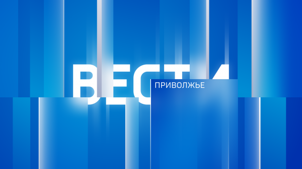 "Вести-Приволжье" - главные новости региона. Выпуск 20 июня 2023 года, 14:30