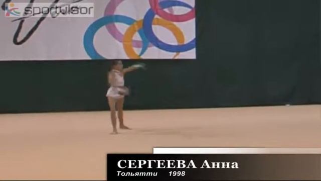 Сергеева Анна  Мяч