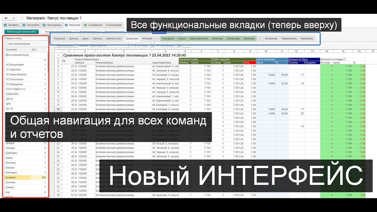 Рабочее видео (новый интерфейс загрузки в 1С) смотреть онлайн