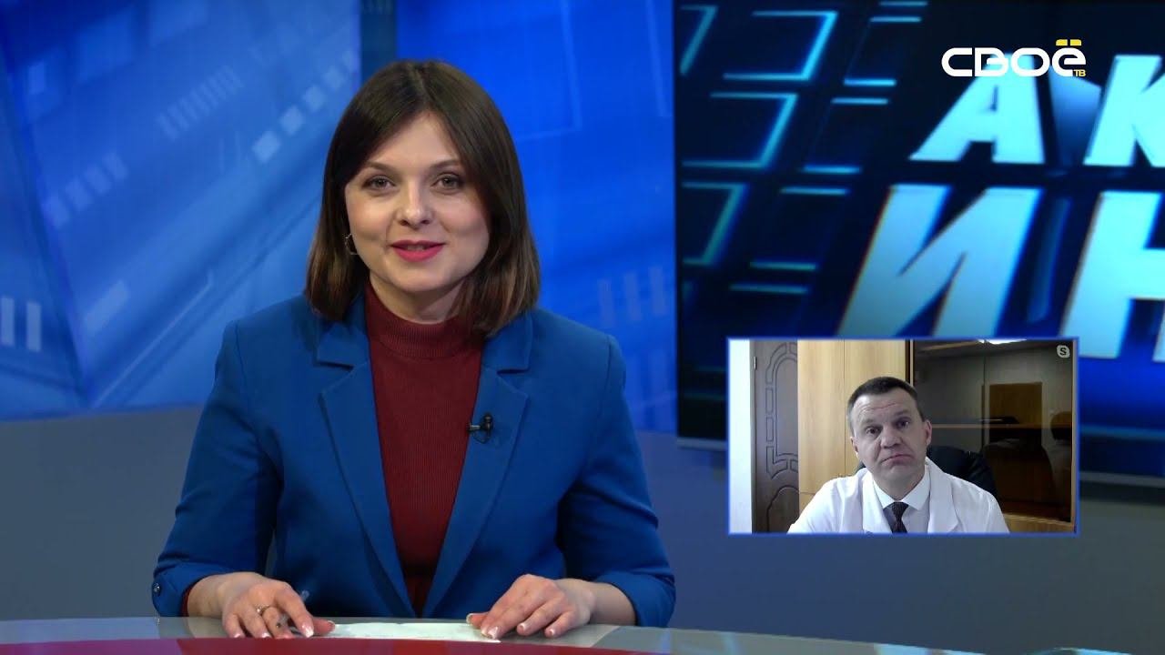 Актуальное интервью. О работе Советской районной больницы. Гость студии - Дмитрий Васильченко