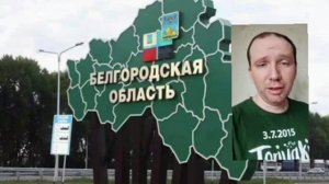 белгород сейчас | белгород сегодня | белгород обстрелы | белгородская область взрывы сегодня
