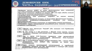 Онлайн-консультация по подготовке к ОГЭ по литературе.mp4