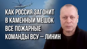 ВСУ начнут атаковать, чтобы сорвать наступление России? Что начнётся на Запорожье - военкор Линин