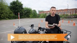 Как легально ездить на квадроцикле? || ЦОПО