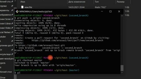 #5 Git для тестировщика / Работа с ветками в Git (git branch)