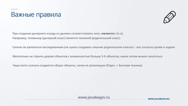 Решение Наследование 3 смотреть онлайн