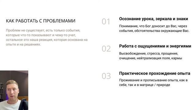 Матрица / Бог общается языком обстоятельств