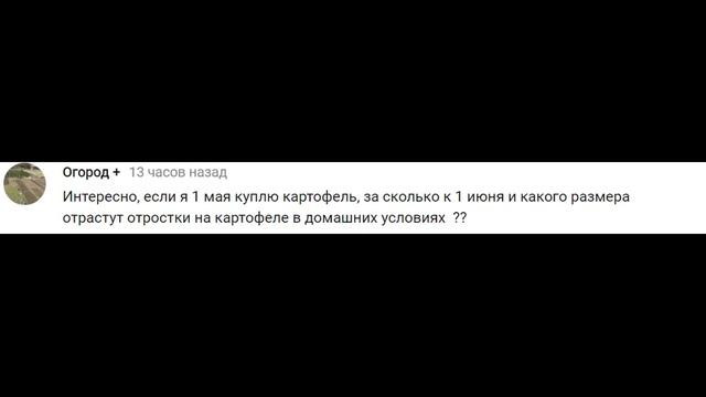 ВЫРАЩИВАНИЕ КАРТОФЕЛЯ от А до Я Ответы зрителям часть 6