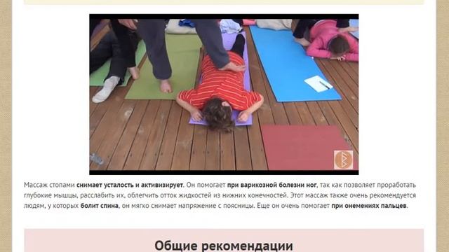 Славянский массаж ногами--Эксклюзивное видео Не пропустите!