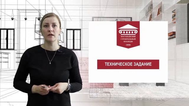 «Дизайн. Этапы проектирования дизайн-проекта» смотреть онлайн