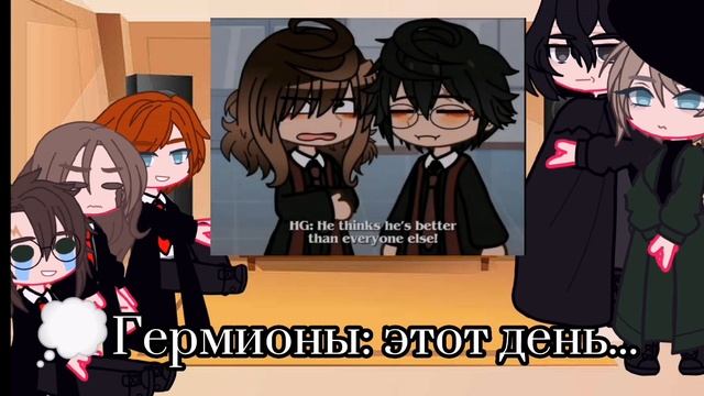 реакция на гарри поттера ?