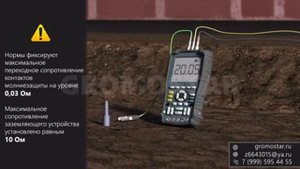 Монтаж комплекта безмуфтового заземления