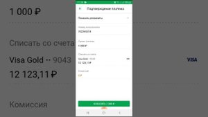 Как оплатить заказ Фаберлик через сбербанк Онлайн и приложение