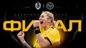 OLIMPBET Суперлига 2022/23. Финал. ЦСКА - Ростов-Дон