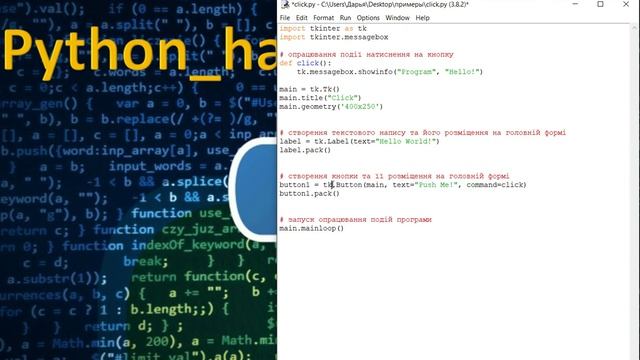 8 класс. Python_hack
