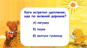 Сказки про добрых зверей.  Онлайн-викторина