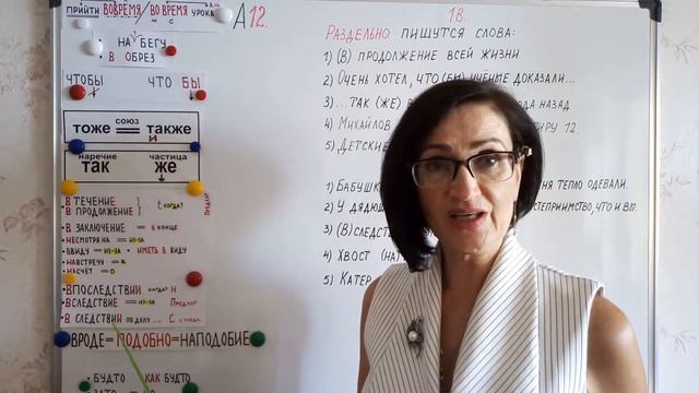 Разбор ЦТ 2019 Русский язык. А12. Наречия, союзы, предлоги смотреть онлайн