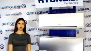 Инверторная сплит система HYUNDAI (хендай) luxe   HSH-L093NDC-W  HSH-L123NDC-S