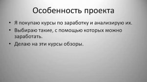 Как заработать в интернете ! Заработок без обмана