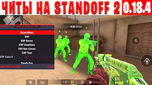 ТОП ЧИТ НА Standoff 2 0.18.0 БЕЗ БАНА  ПОЛНАЯ УСТАНОВКА ЧИТА  НОВЫЕ ЧИТЫ НА СТАНДОФФ 2 0.18.0