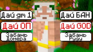 24 часа говорю ТОЛЬКО ДА БРАТУ НА СЕРВЕРЕ в МАЙНКРАФТ!