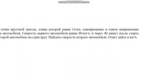Задачи на движение по окружности