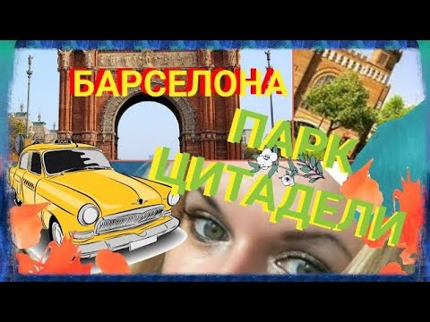 Огромный мамонт Испании ! #барселона Что посмотреть в Барселоне #spain.mp4