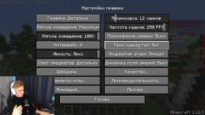 Мои лучшие ТЕКСТУРПАКИ и ШЕЙДЕРЫ + БУСТ ФПС на Анархии ФанТайм
