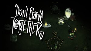 Dont Starve Together | Прохождение в кооперативе | 36