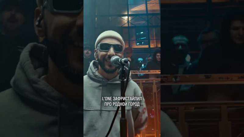 ФРИСТАЙЛ ПРО КРАСНОЯРСК / L'ONE