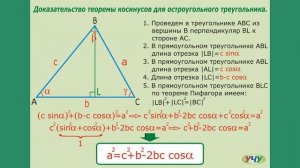 Теорема синусов и теорема косинусов. (Тригонометрия - урок 4)