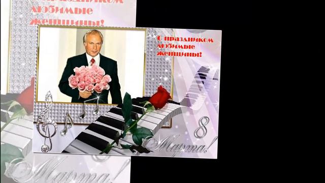 ЕДИНСТВЕННОЙ В  ДЕНЬ 8МАРТА!